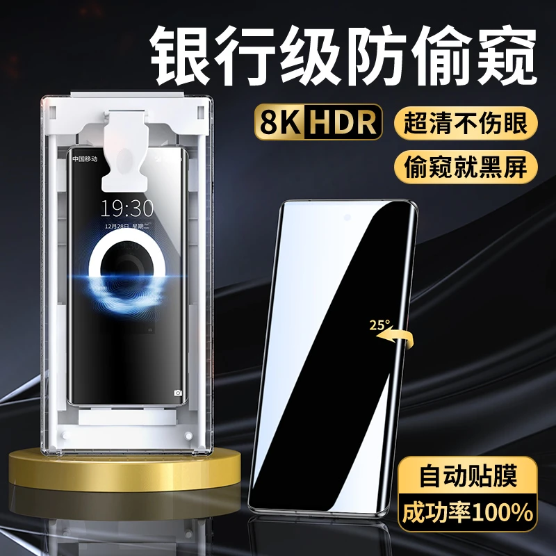 适用华为pura70pro+防窥膜70ultra手机膜防窥p70钢化陶瓷无尘全胶