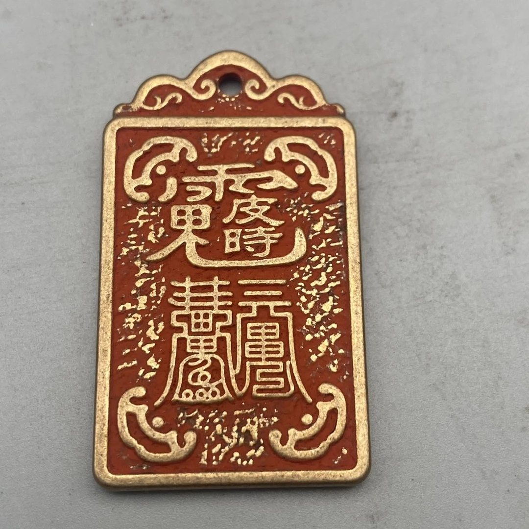 纯铜道家纯铜牌子挂件车挂（祝福款）