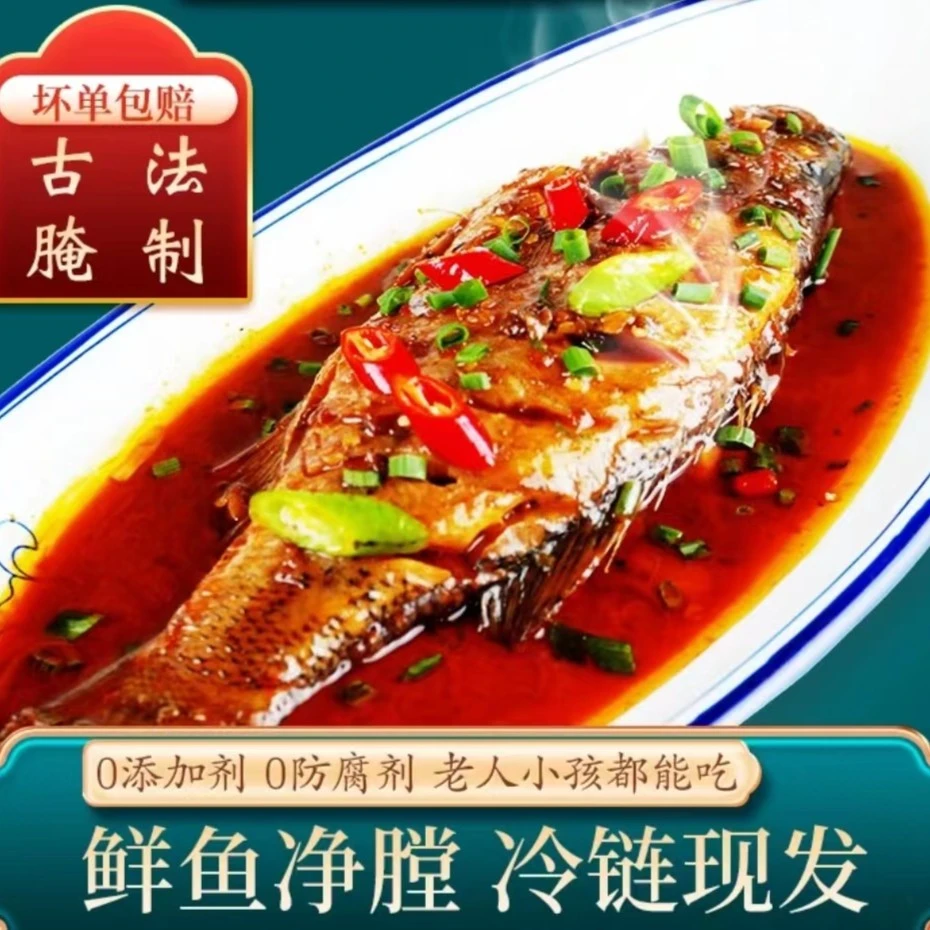 宏村正宗腌制徽州特产臭鲈鱼
