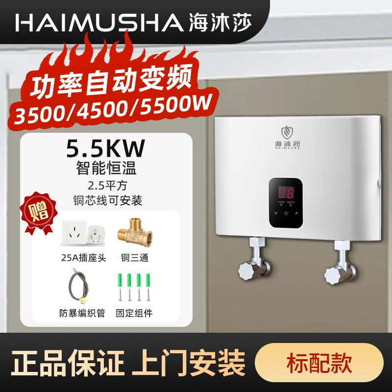 小厨宝即热厨房小型热水器速热卫生间迷你速热家用热水宝免储水