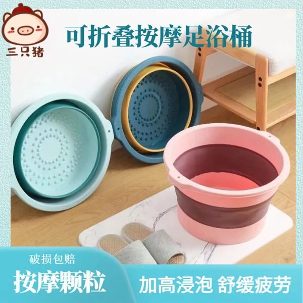 【家用可折叠足浴盆】可 按摩洗脚盆手提伸缩泡脚桶防坠落足浴桶