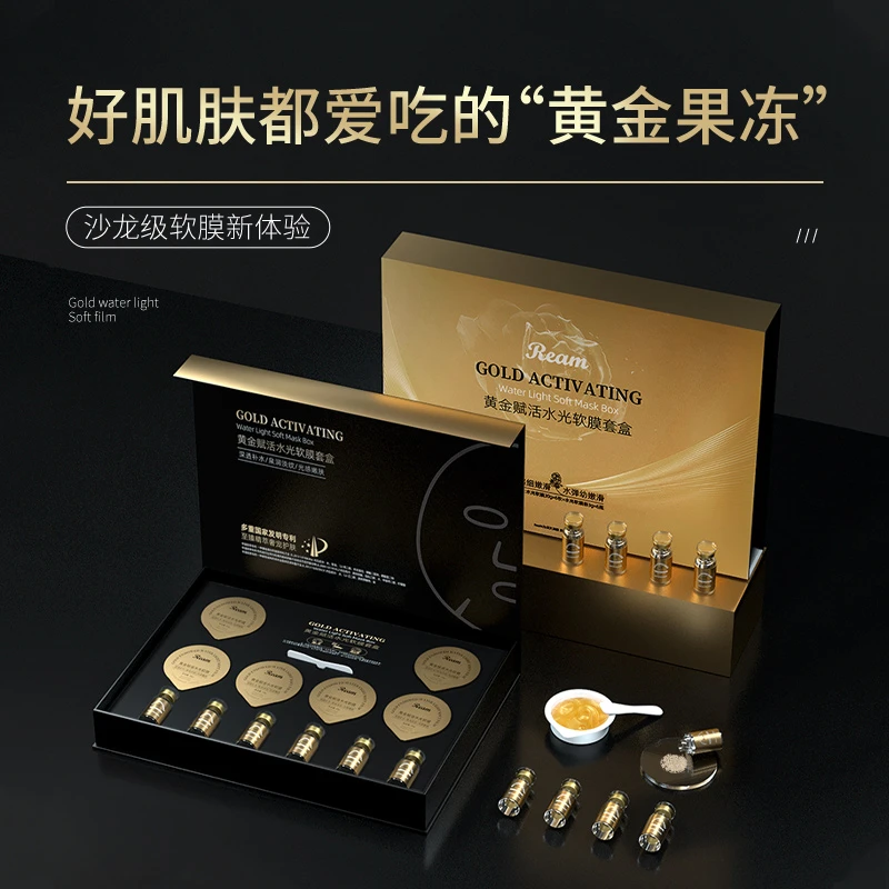 院线专供 黄金赋活水光软膜套盒