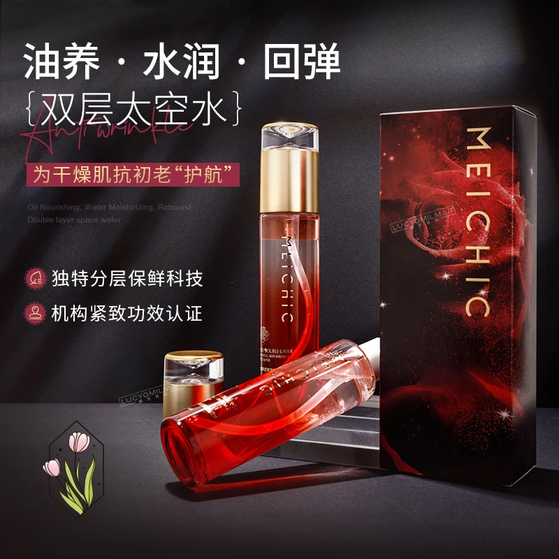 玫瑰双层赋活抗皱太空水WXEHH029