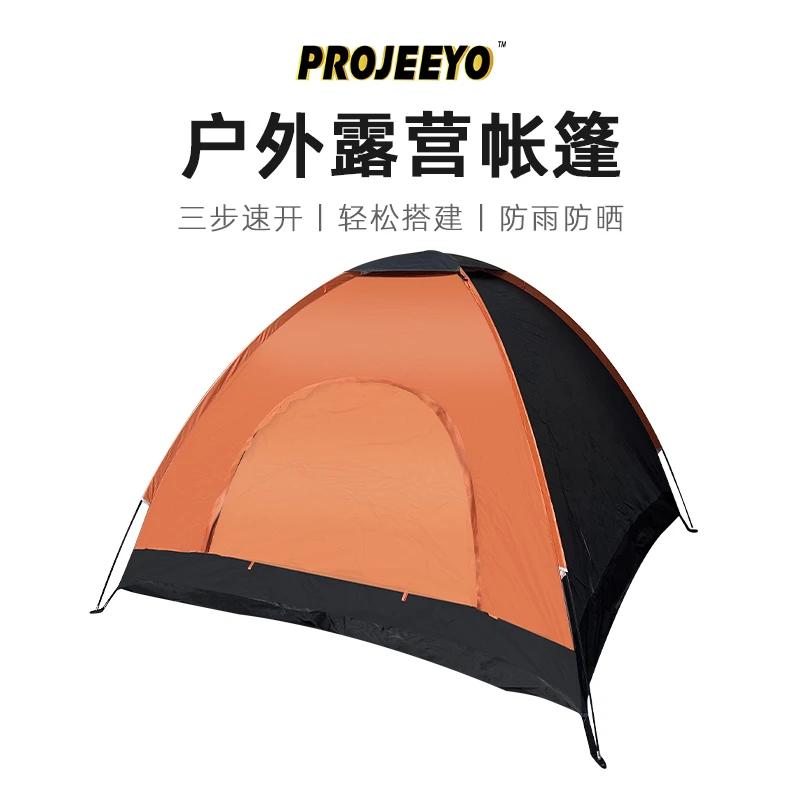 【帐篷】PROJEEYO橘红色帐篷便捷