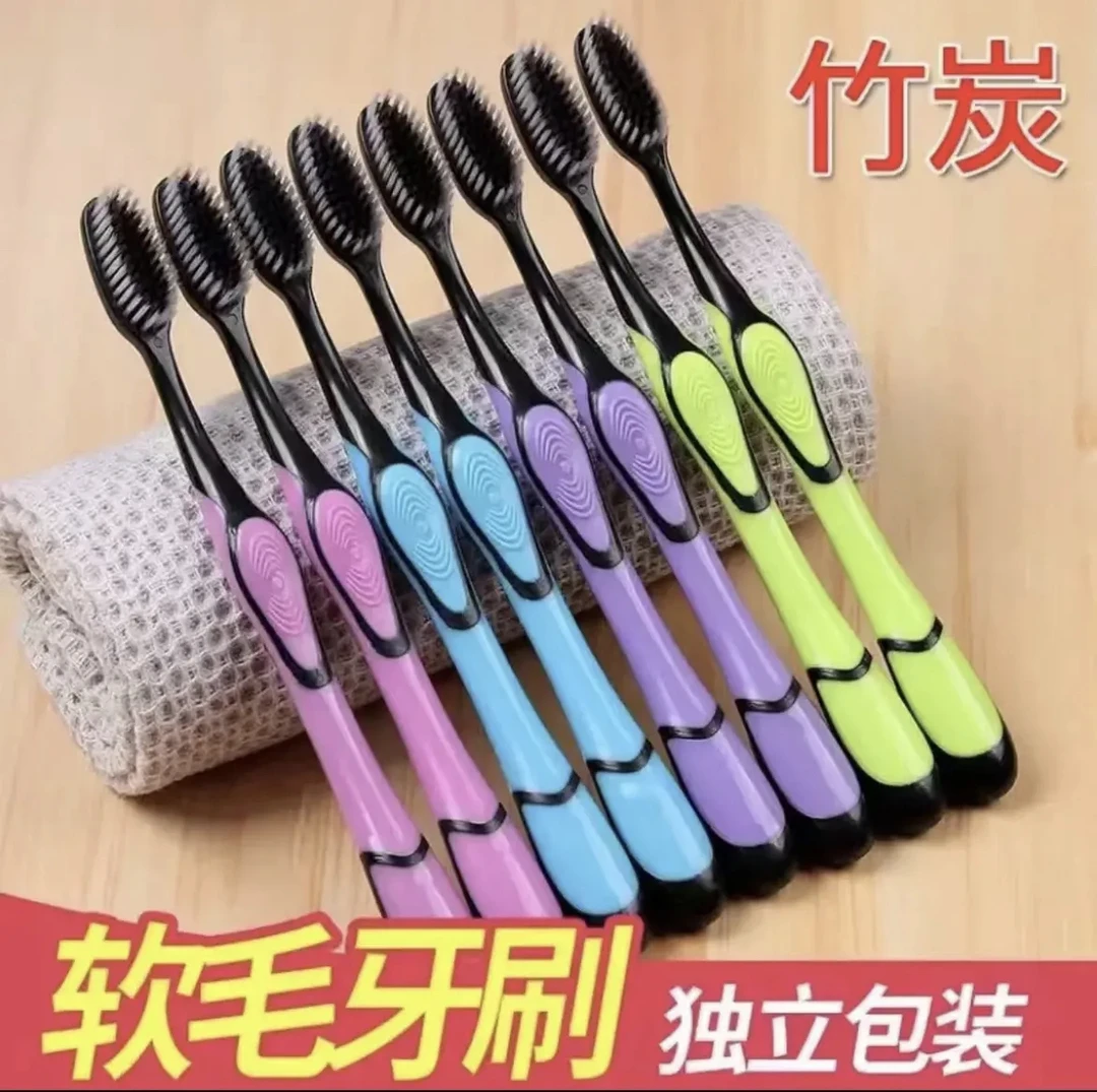 独立包装升级软毛牙刷清洁竹炭高档成人超细软毛牙刷