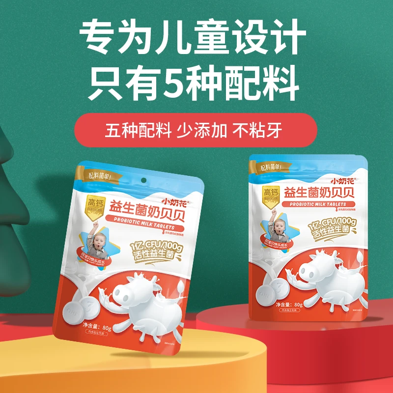 小奶花 益生菌奶贝80g 儿童零食奶贝贝  儿童干吃奶片