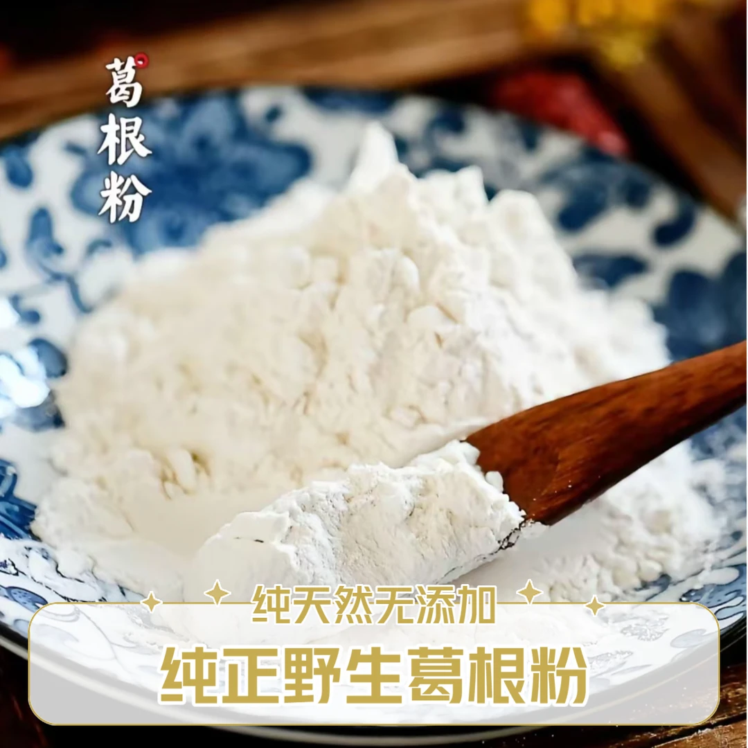 （小熊代买）张家界本地野生葛根粉