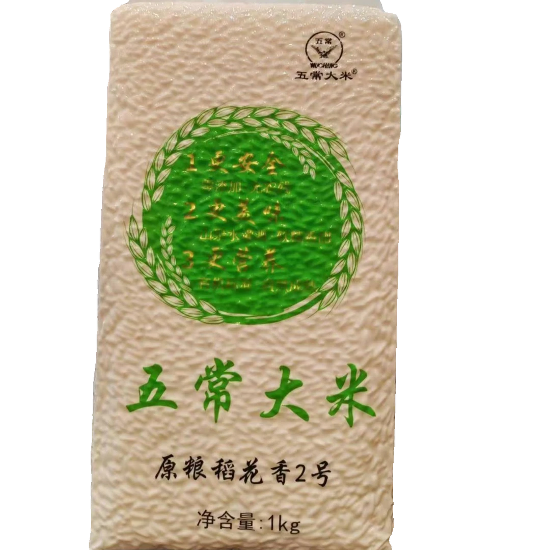 五常大米（稻花香）2斤试吃装