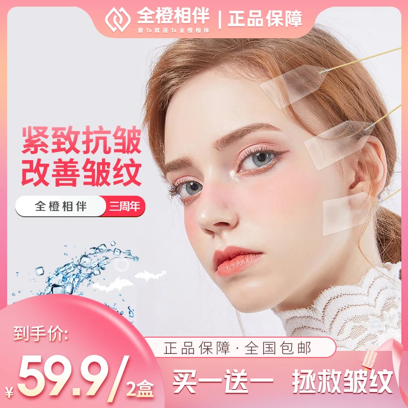 隐形提拉贴V脸贴美容修容工具抗皱护肤紧致贴美颜改善筋膜提拉贴r