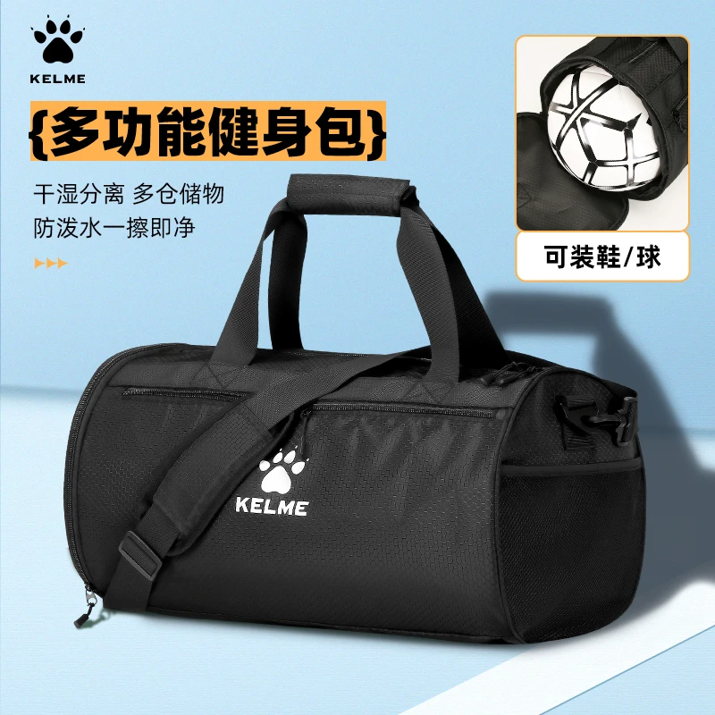 卡尔美桶包运动包 男健身游泳斜挎包手提大容量训练包干湿分离