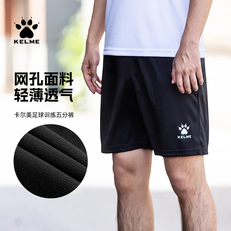 卡尔美运动短裤足球裤男五分裤足球训练裤球衣套裤健身训练无口袋