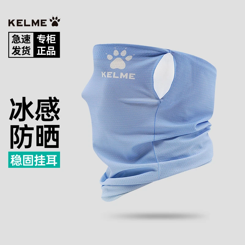 卡尔美骑行面罩防晒围脖 KELME男夏季自行车头巾冰丝头套户外面巾