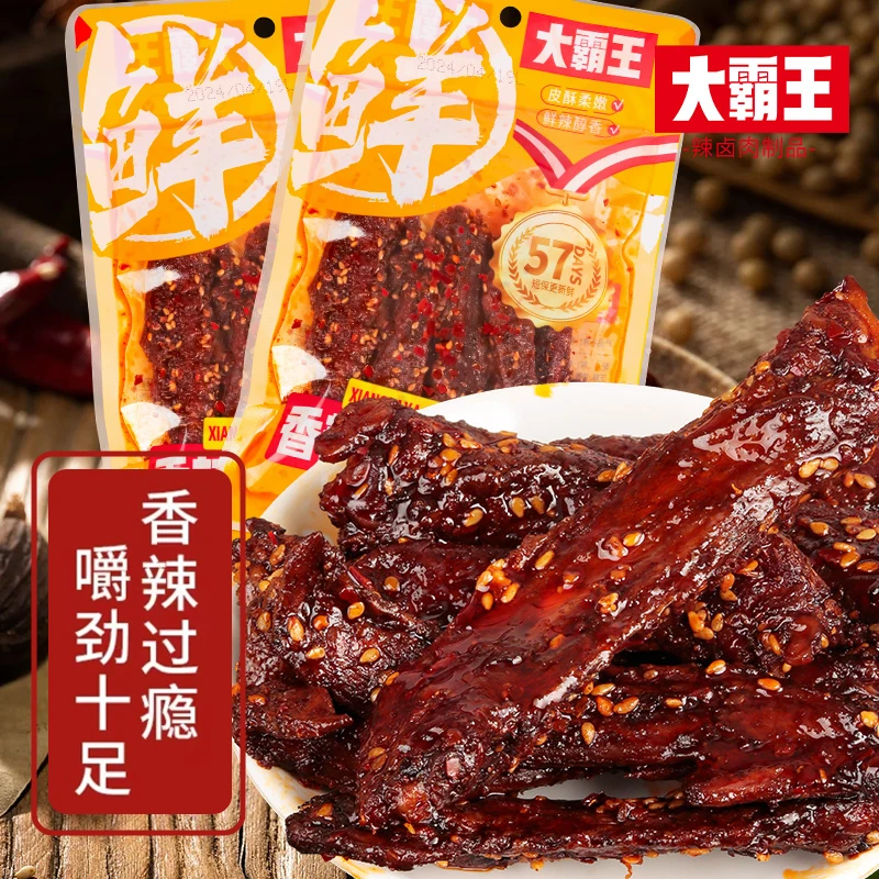 【到手6袋】锁鲜鸭翅香辣卤味翅中翅尖肉类美食 试吃一包