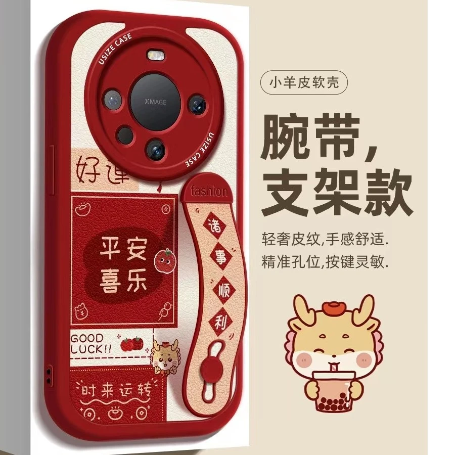 平安喜乐华为mate60硅胶手机壳40腕带50全包防摔保护壳女款红色