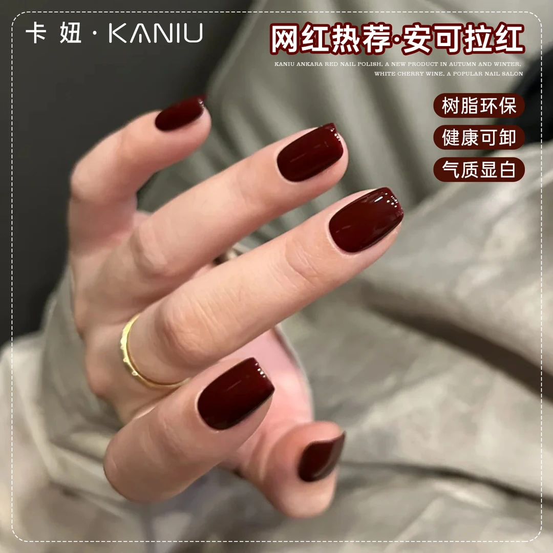 卡妞安可拉红色指甲油胶2024年新品秋冬显白车厘子酒红流行美甲店