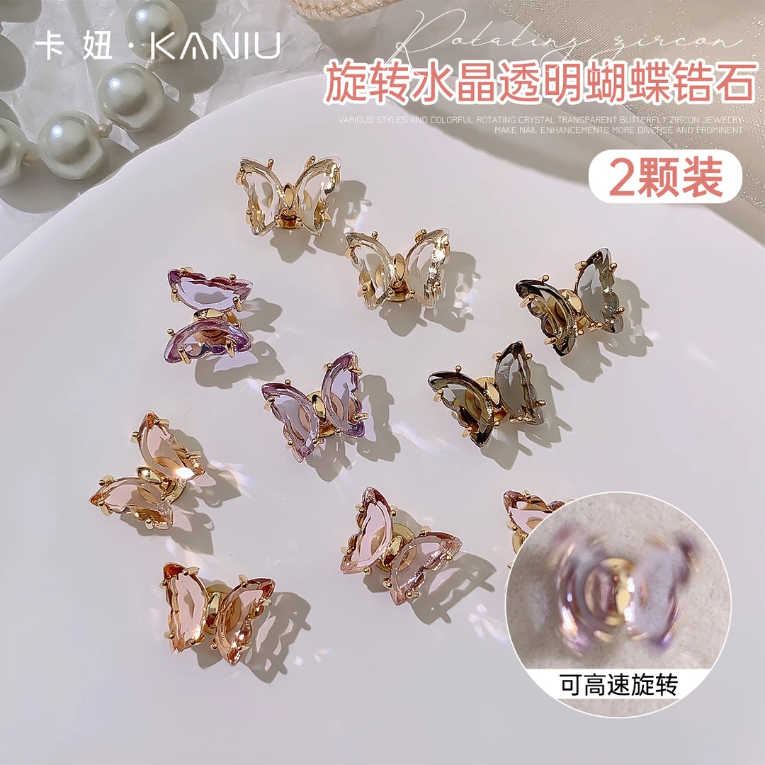 美甲贴片超闪水晶透明旋转蝴蝶爆闪指甲装饰品锆石贴饰小配件成品