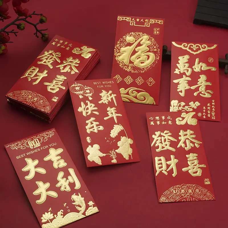 【到手六个红包】中式结婚创意新年节日喜庆加厚红包节庆贺卡