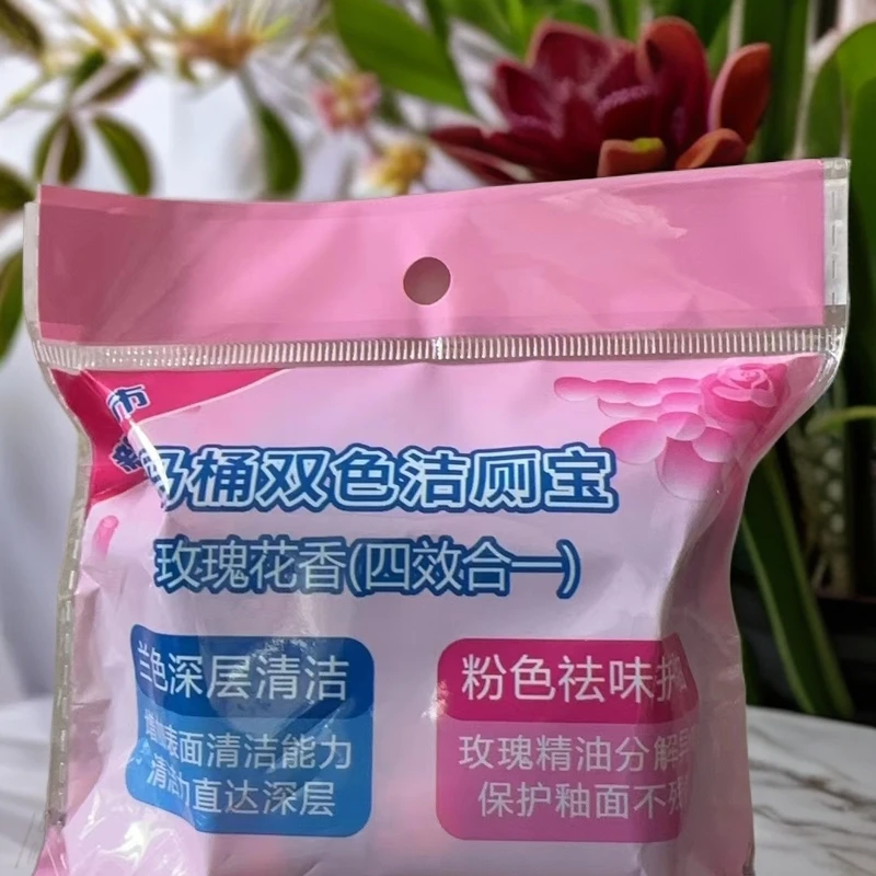 双色洁厕灵玫瑰花香剂清洁剂洁厕宝持久留香