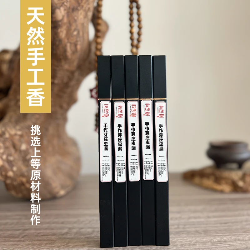 云绕堂【天然手工香制作】避暑线香 藿香线香卧线熏香静气养生香