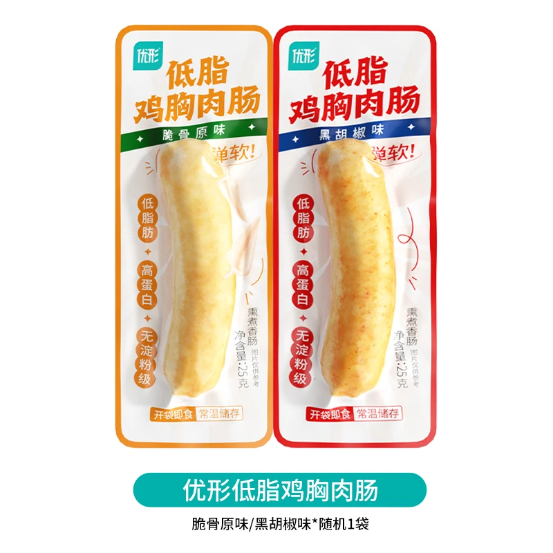 优形低脂肠赠2个