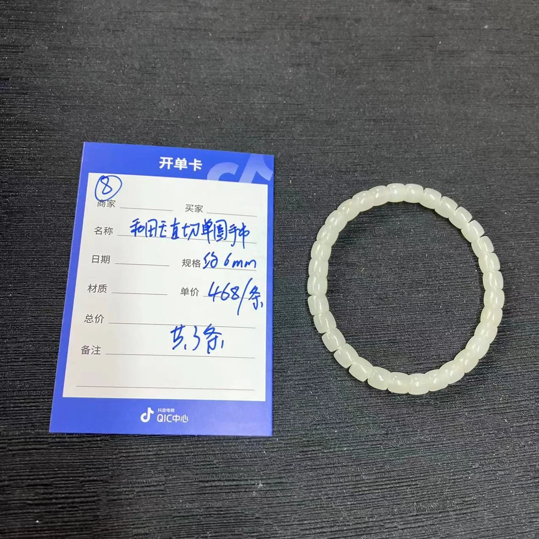 【师老师专属0823-08】和田玉直切单圈手串约6mm