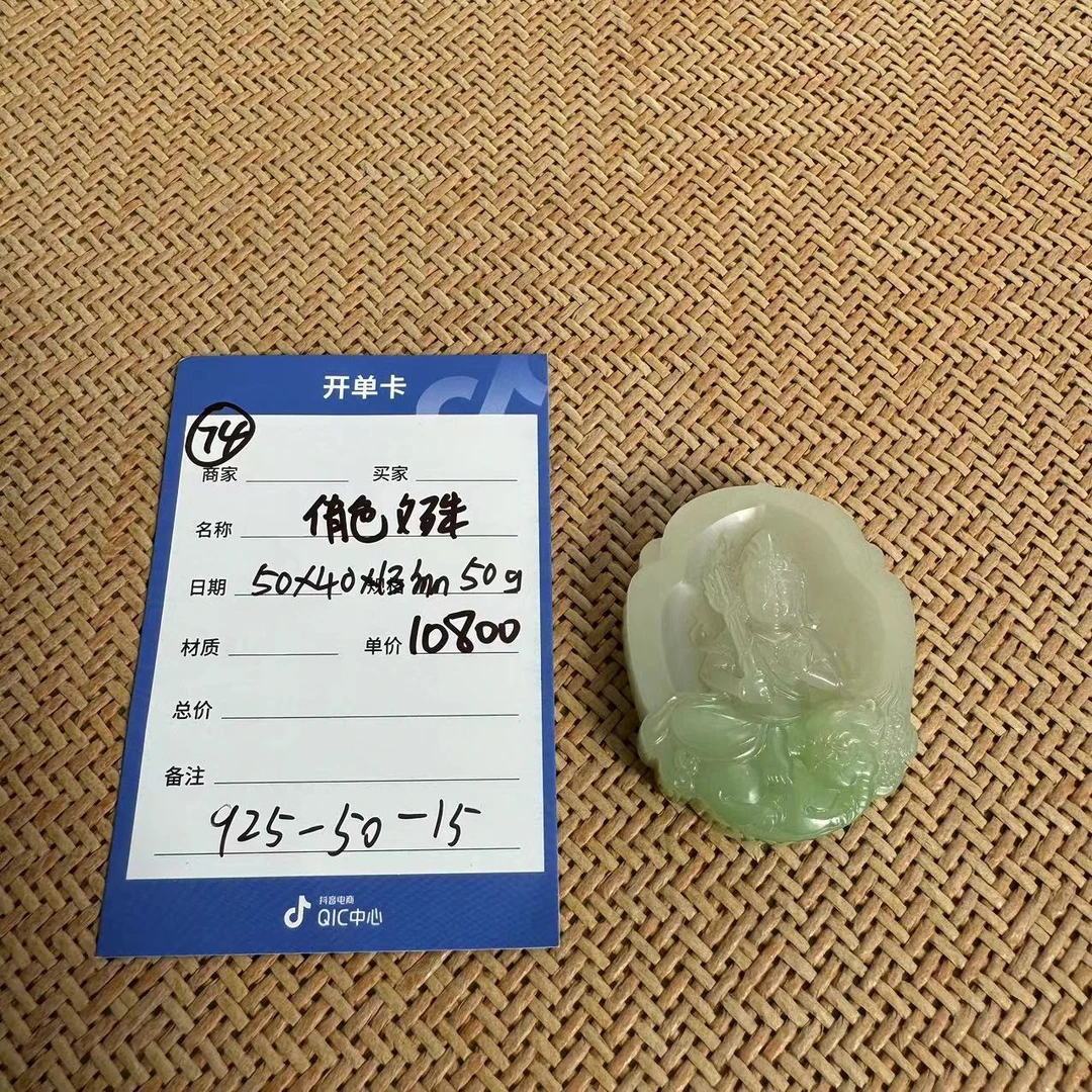 【潘家园臻选0924-74】和田玉观音925-50-15