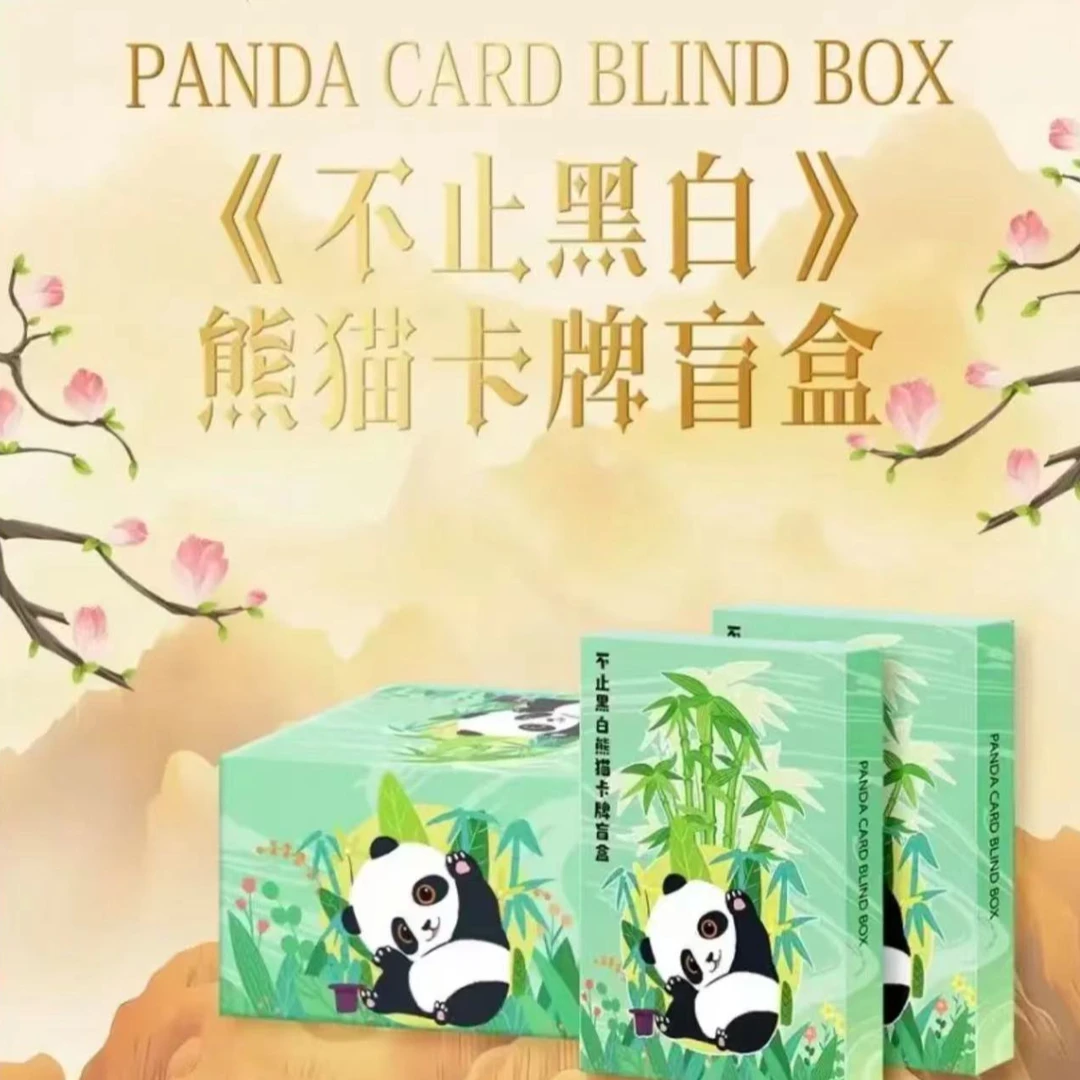 【不等拆卡】【不止黑白】熊猫盲盒卡牌收藏卡