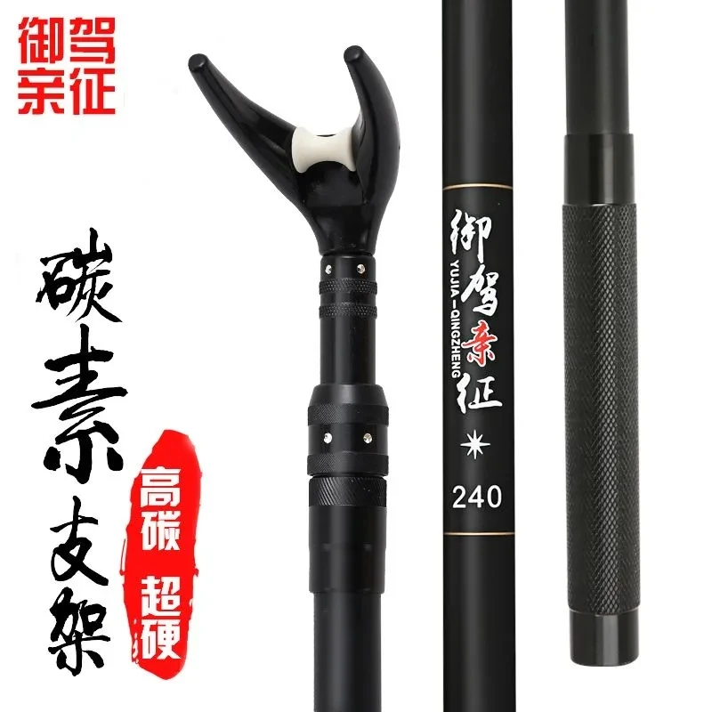 碳素支架杆超轻超硬碳素炮台御驾