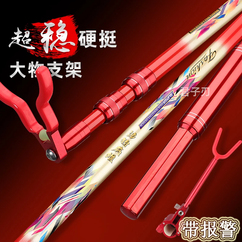 大物支架超轻超硬20h巨物支架杆暴力杆炮台支架大物鱼竿支架涉钓