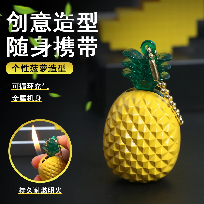 网红菠萝打火机高颜值可爱创意男女网红情侣卡通酒吧点火器个性