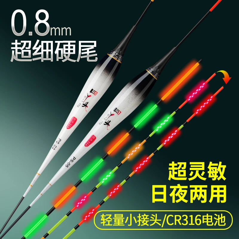 四丫头高灵敏硬尾咬钩变色日夜两用LED电子夜光渔漂适合鲫鲤鱼