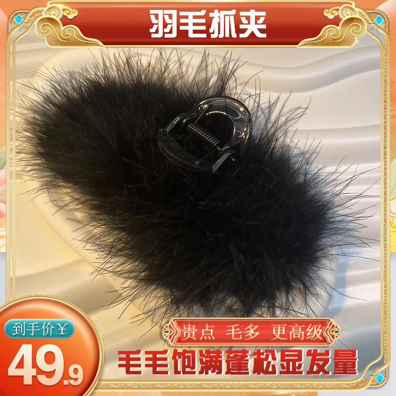 黑色鸵鸟羽毛鲨鱼夹高级感大号抓夹新款气质发饰发夹毛毛抓发夹