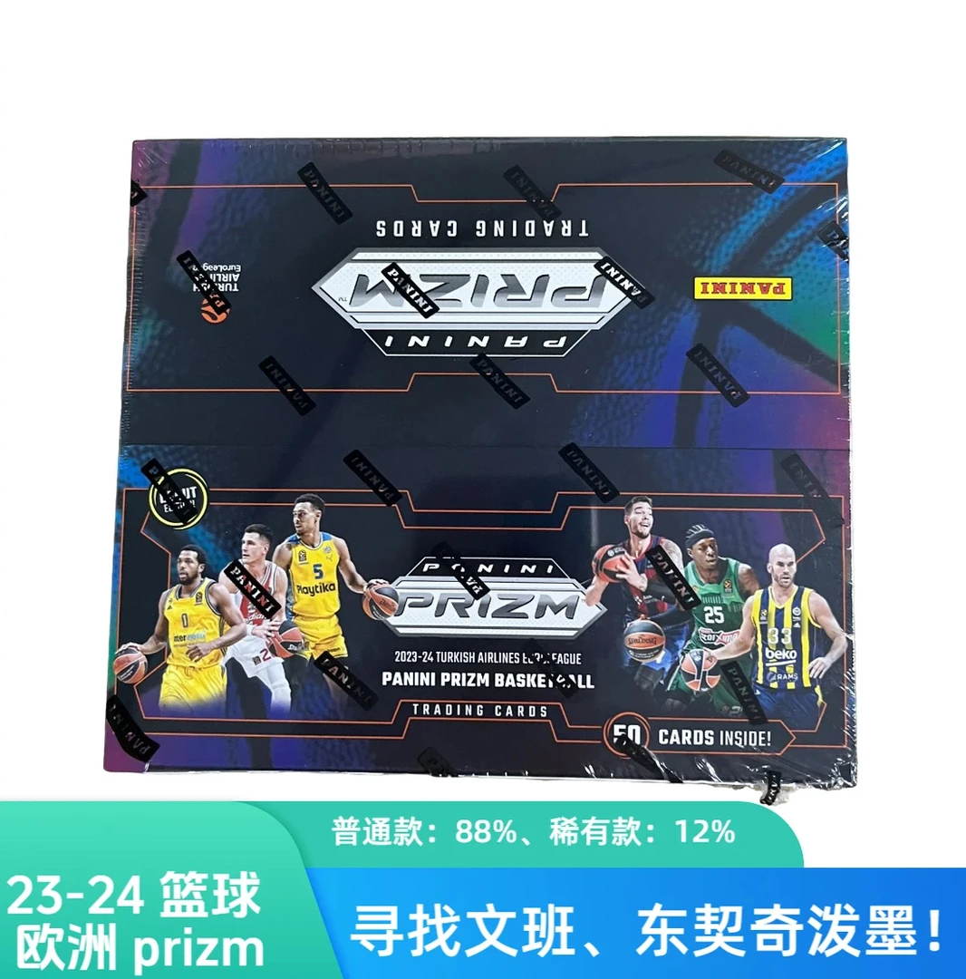 【拆盒】23-24 帕尼尼球星卡 篮球 欧洲杯 prizm（未成年禁止下单）