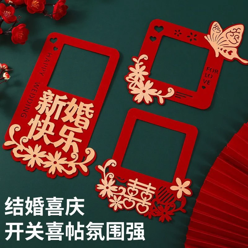 结婚婚庆布置喜字开关贴婚房装饰布置墙贴婚礼个性创意插座贴喜字