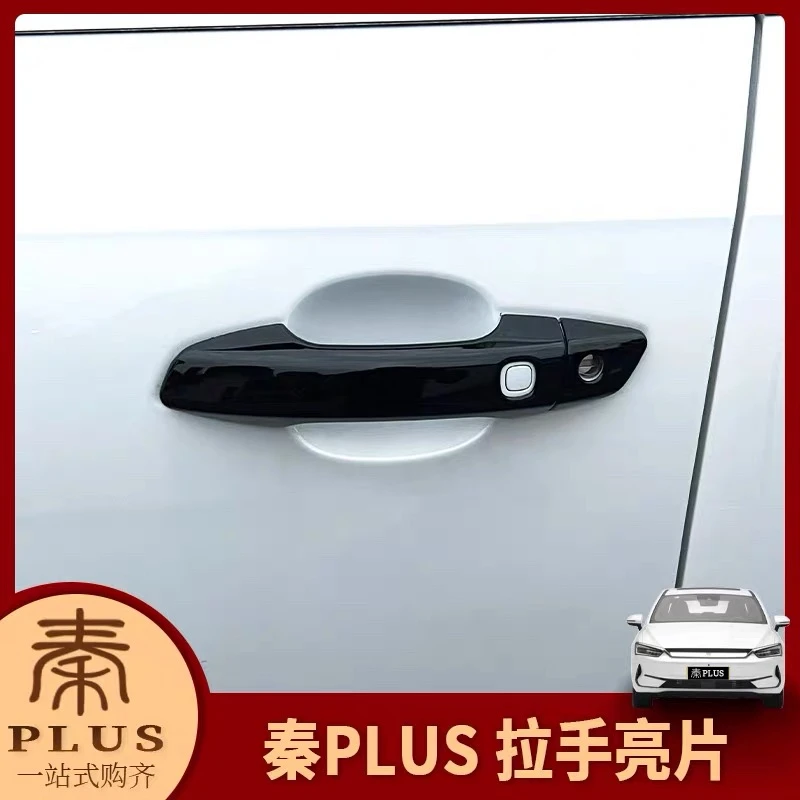 21-25款比亚迪秦plus改装DMI/EV黑化门碗拉手亮片门把手装饰防护