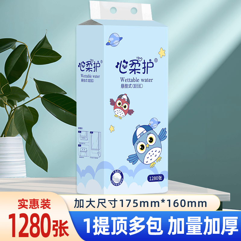 【 领券下单 悬挂1提 加大加厚 1280 有问题联系客服】抽纸筒/套