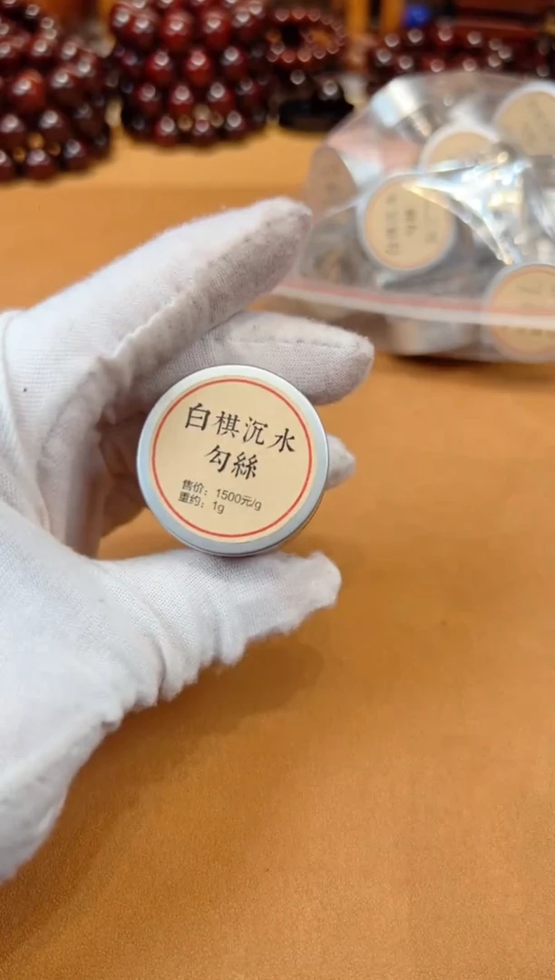 【闪购商品】香道类沉香一罐