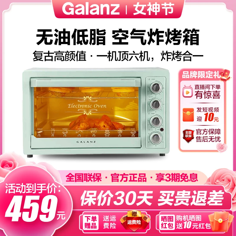 格兰仕32升电烤箱家用空气炸烤箱一体机烘焙独立控温旋转烤叉G01