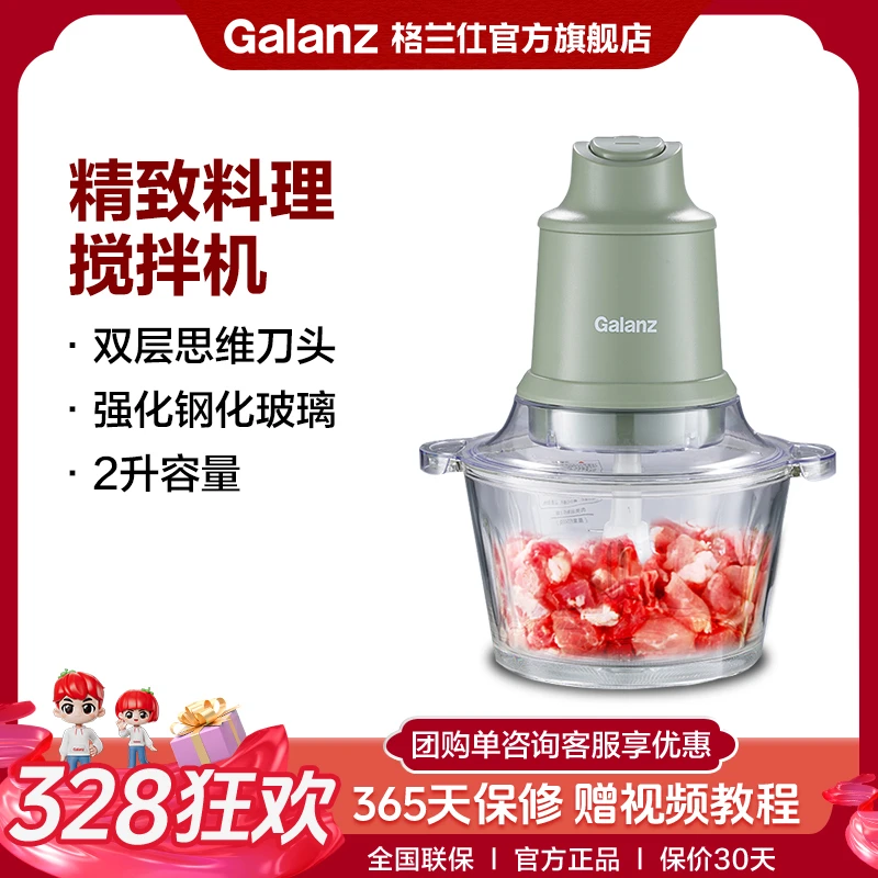 格兰仕家用绞肉机搅碎2L容量一机多用小型不锈钢刀易清洗XJR2005
