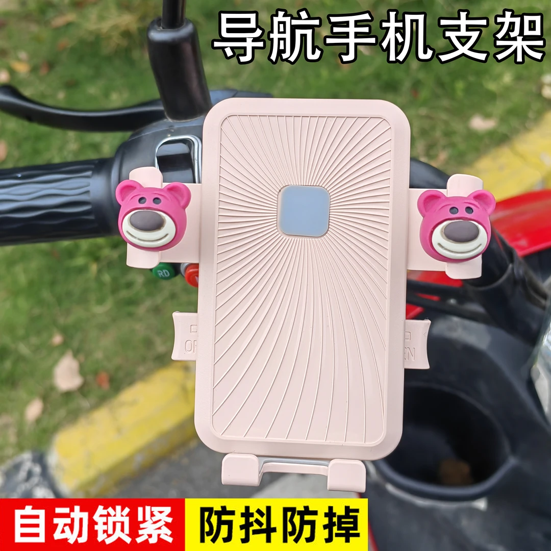 电动车手机导航支架子摩托车电瓶车载自行车骑行防震外卖骑手专用