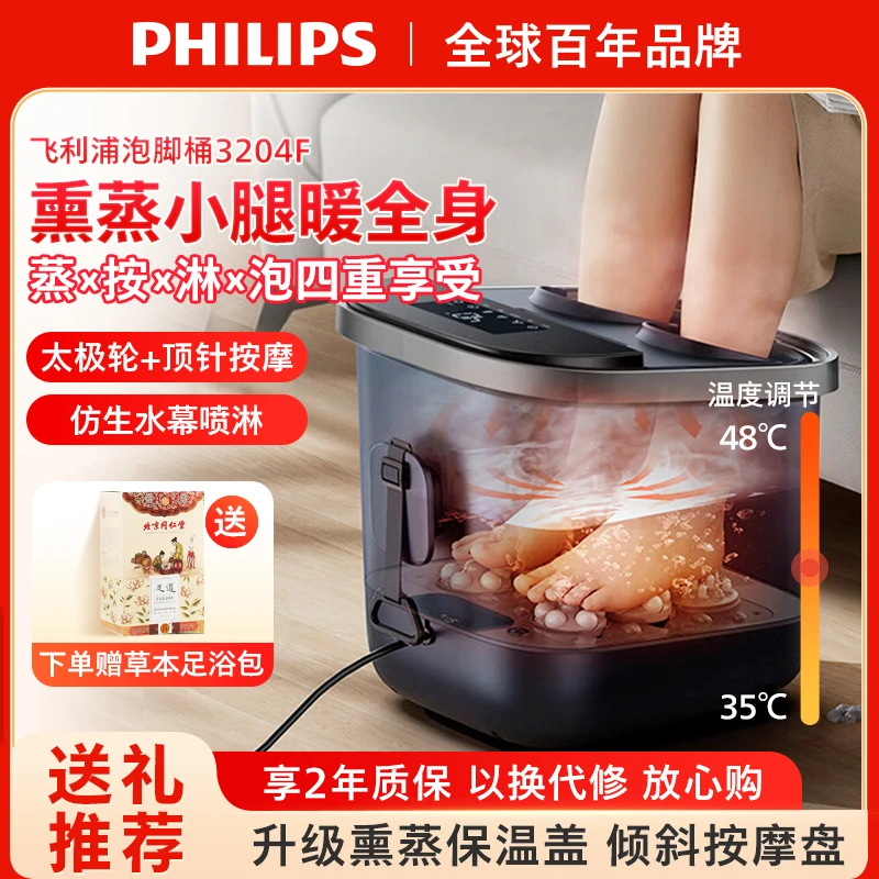 Philips/飞利浦多功能家用全自动恒温加热高深桶3204F