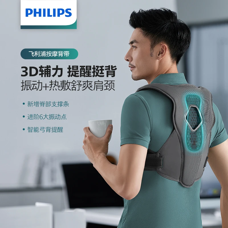 Philips/飞利浦按摩颈肩背带按摩仪多功能全自动无线肩颈小型加热