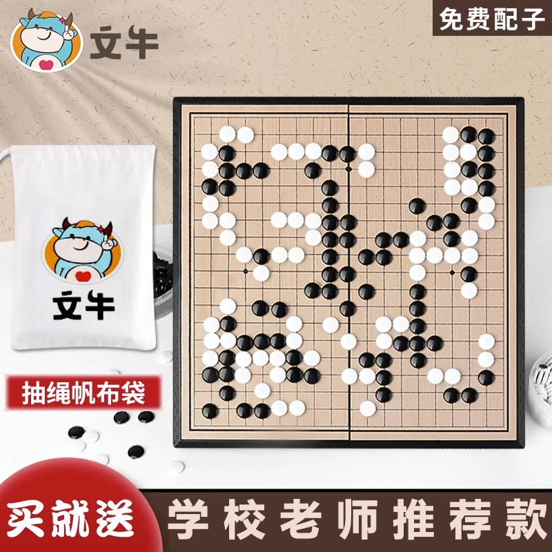 磁性围棋环保儿童折叠棋盘棋盘套装围棋棋盘围棋套装新手6-12岁