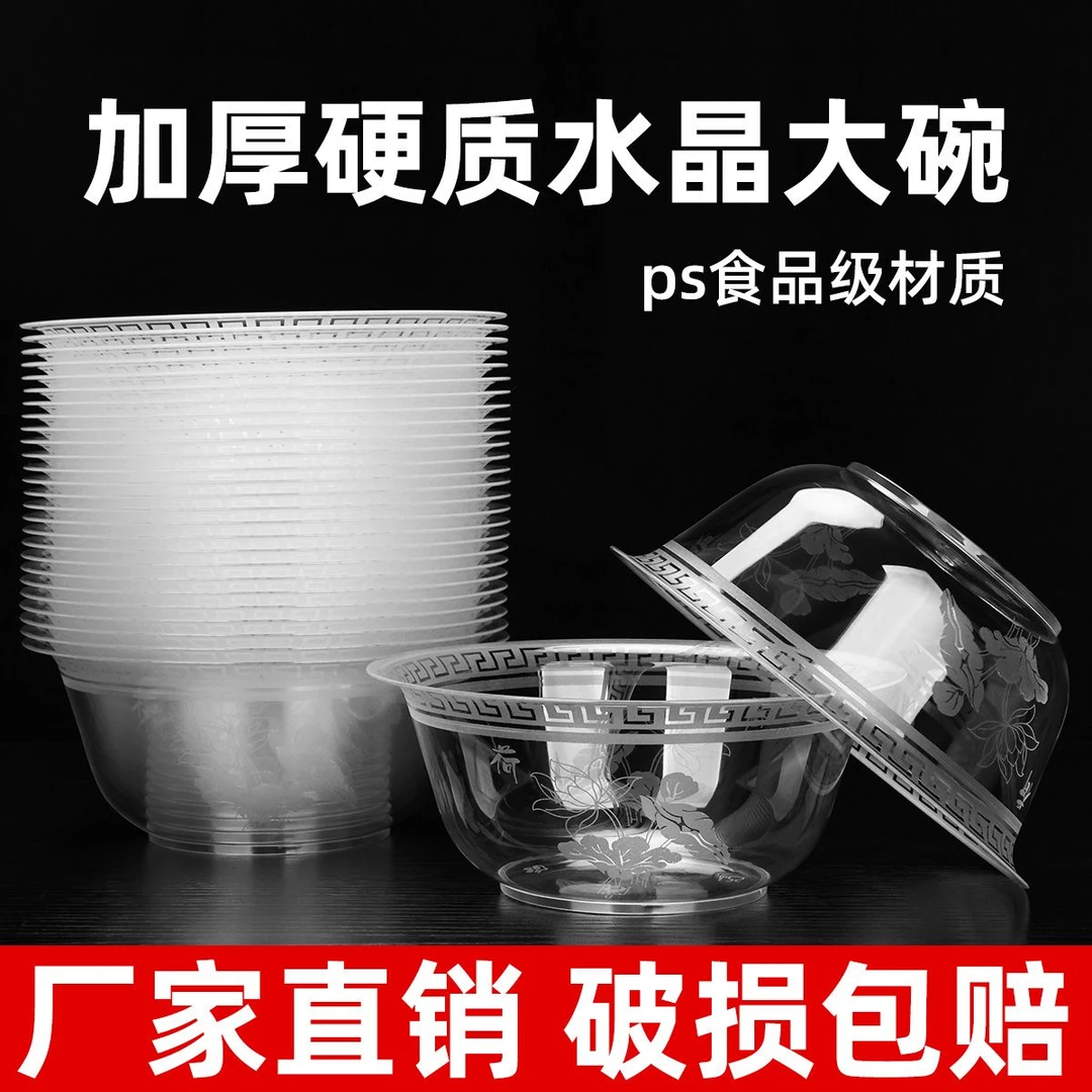 一次性航空碗硬质火锅商用家用结婚饭碗防摔透明旅行加厚耐热户外