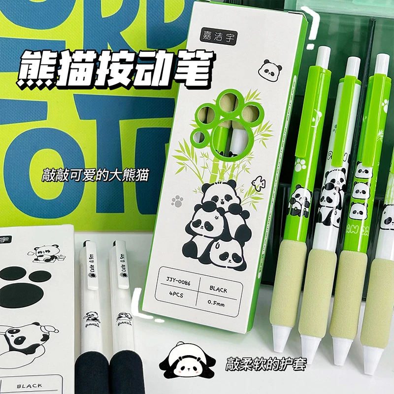 软握按动中性笔绿色熊猫0.5mmST头学生书写用ins高颜值刷题笔黑笔