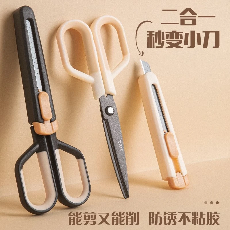fizz二合一不锈钢不粘胶剪刀美工刀家用裁剪手工剪纸涂氟办公快递