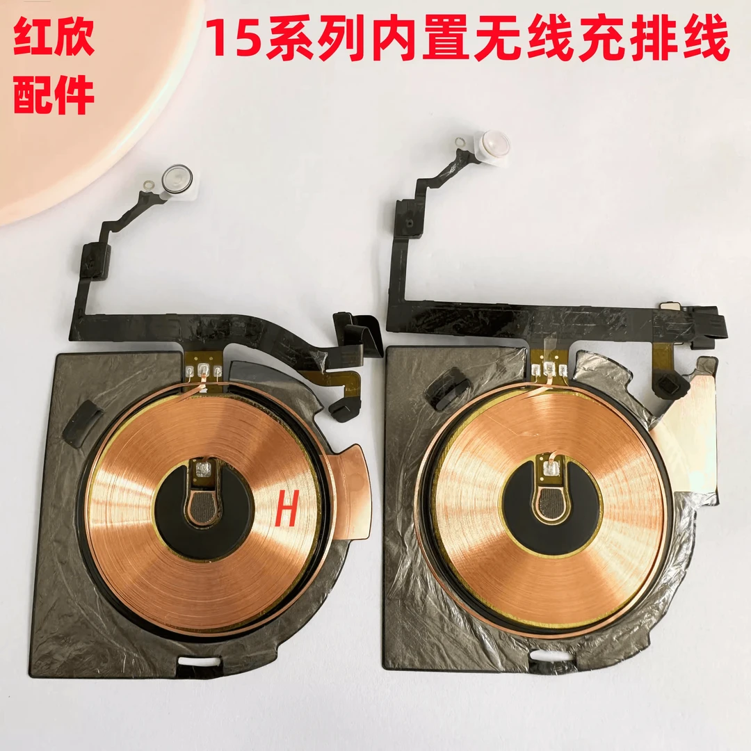 适用iphone苹果15 15plus 15pro 15promax内置线圈无线充排线原装