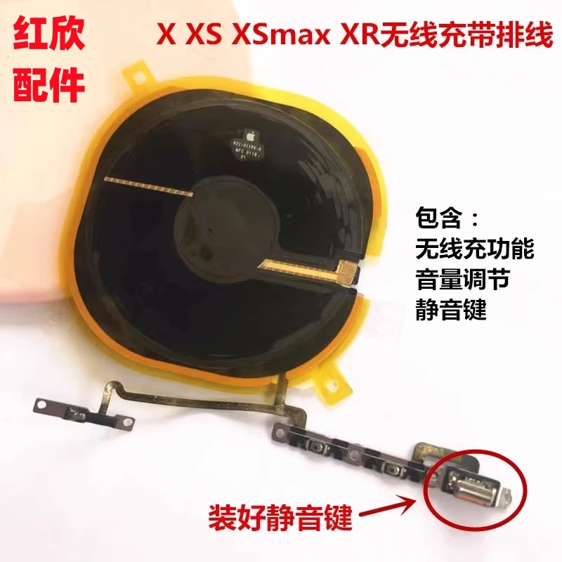 适用iphone苹果x xs xsmax无线充排线无线充电感应线圈内置原装