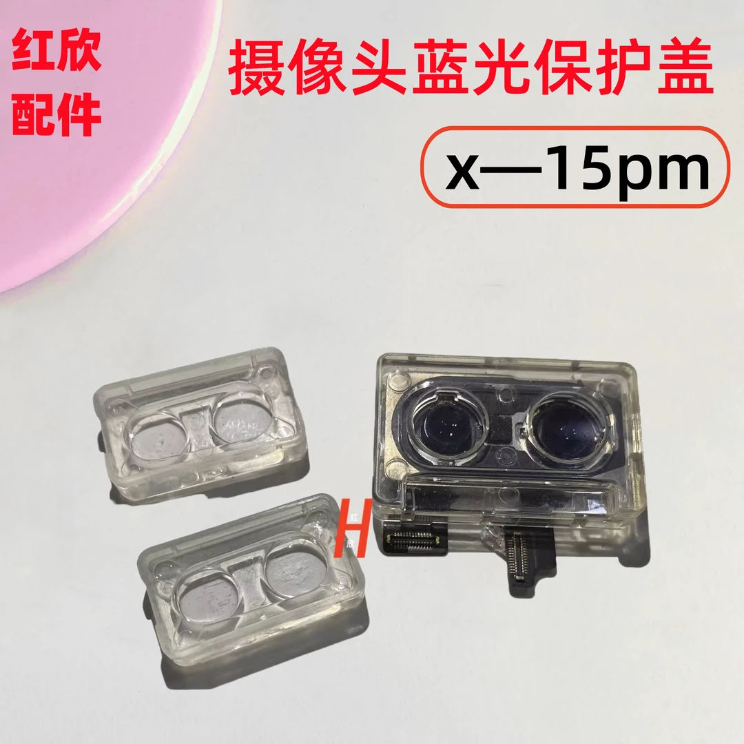 红欣适用苹果X XSM 11 12 13 14 15pm摄像头后置蓝光保护套水晶盖