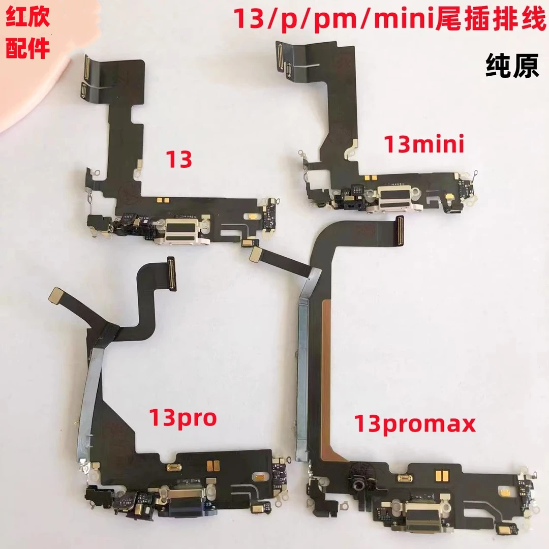 适用iphone苹果13 13pro 13mini 13promax尾插排线充电口送话原装